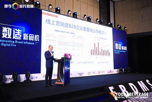 跨界融合 2019年FBDMS食品飲料品牌數(shù)字營銷峰會的啟示與數(shù)碼產(chǎn)品銷售的創(chuàng)新路徑