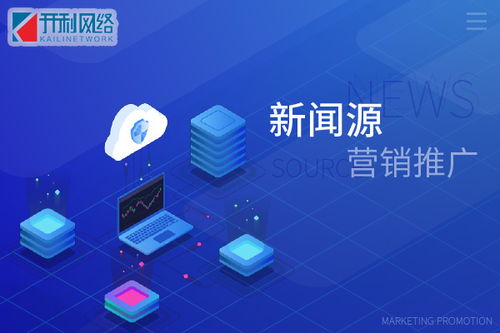 全網(wǎng)營銷服務(wù)與微信公眾號(hào)外包 互聯(lián)網(wǎng)信息服務(wù)的戰(zhàn)略整合